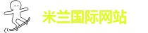 米兰体育中国入口
